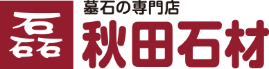 株式会社秋田石材