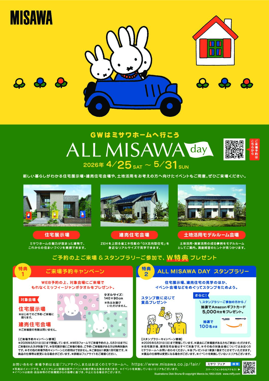 この記事の画像