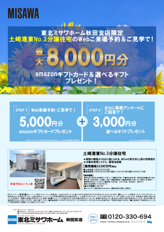 この記事の画像