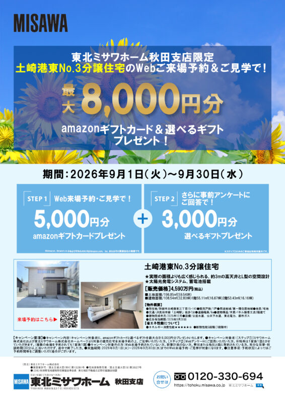この記事の画像
